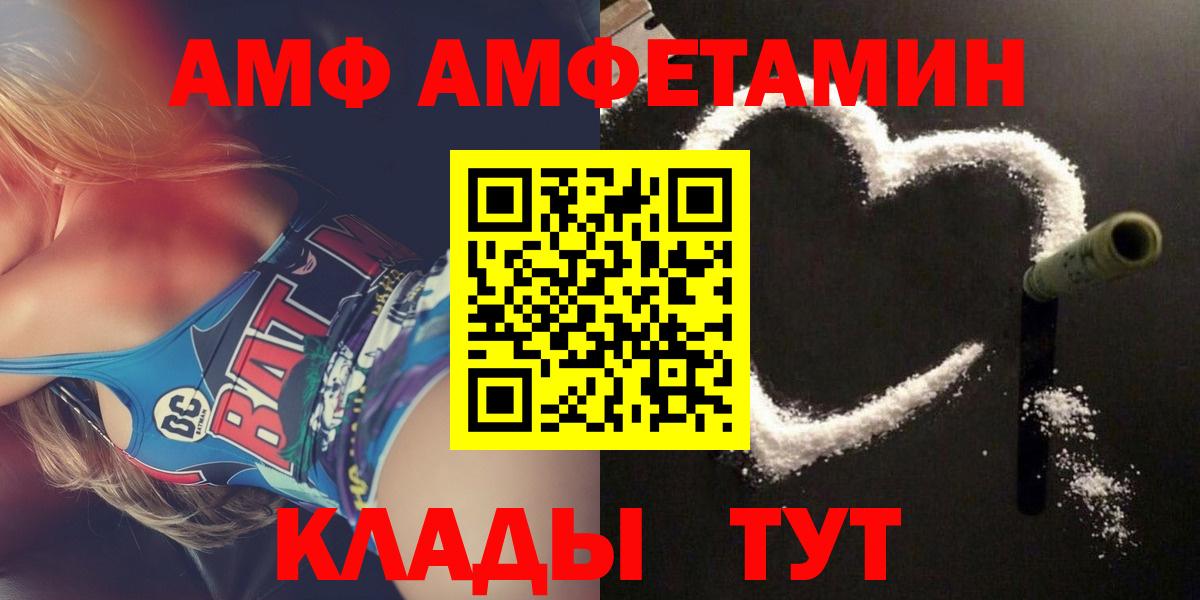 Amphetamine 98% Братск