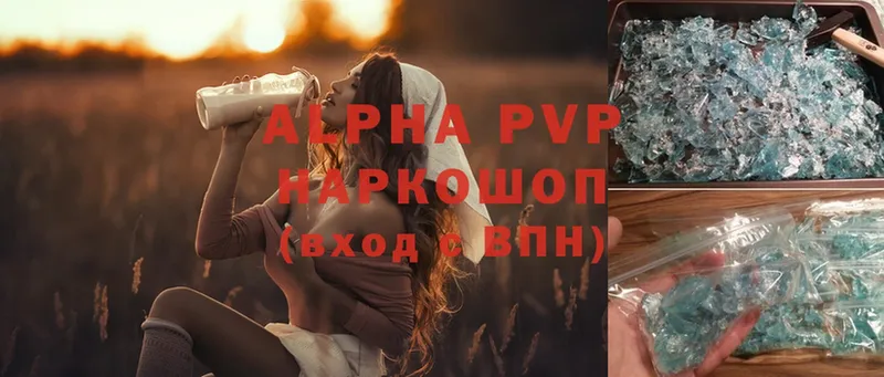 omg ТОР  Братск  Alpha PVP VHQ 