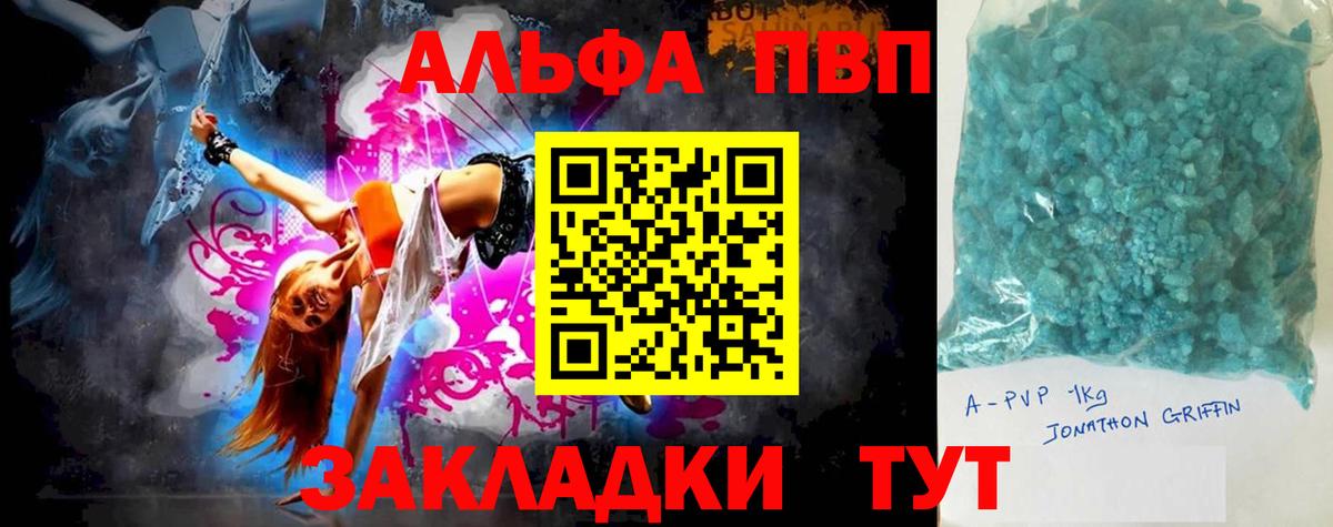 Альфа ПВП Соль Братск