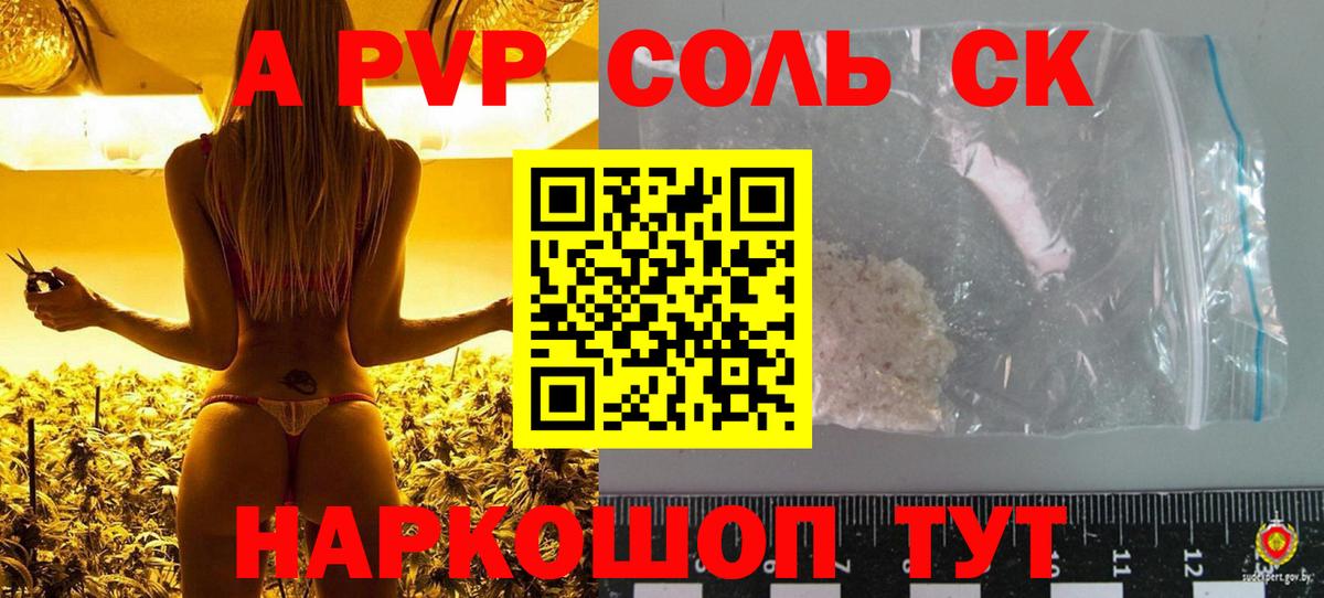 Alpha PVP Crystall  Братск  Alfa_PVP  сколько стоит  Alfa_PVP СК КРИС  A PVP мука 