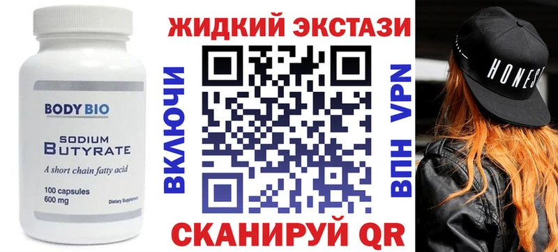 darknet какой сайт Братск Бутират GHB купить наркоту