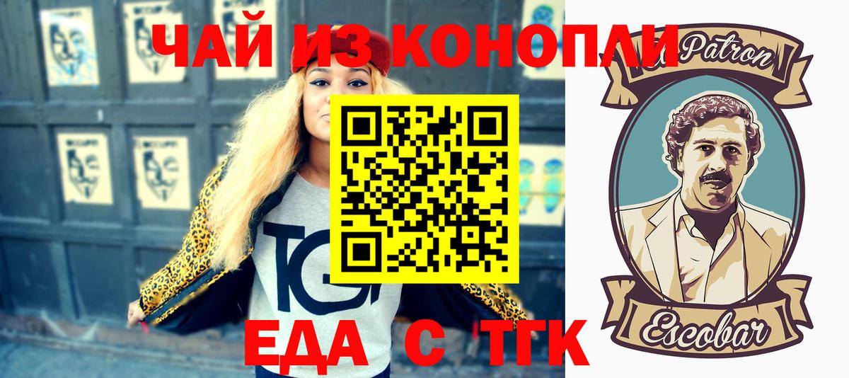 Братск  Печенье с ТГК конопля  Вход с VPN 