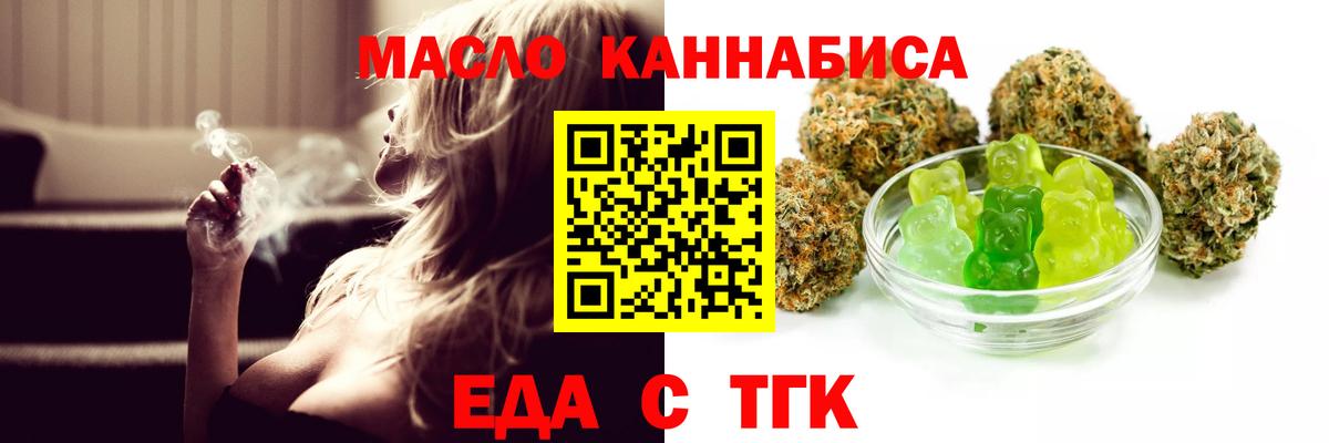 Cannafood конопля  Братск 