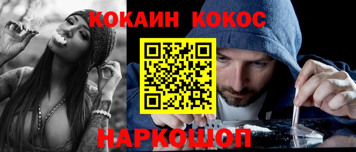Братск  COCAIN FishScale  Вход с VPN  Кокаин Эквадор 