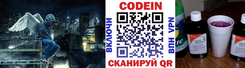 Codein Purple Drank Братск