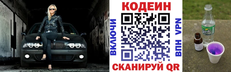 MEGA ссылки  Братск  Кодеин Purple Drank 