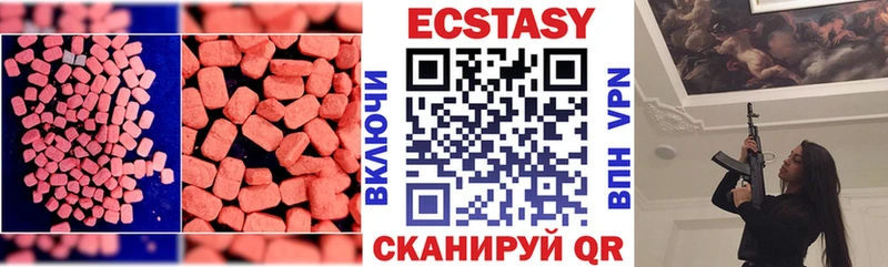 продажа наркотиков  Братск  Экстази TESLA 