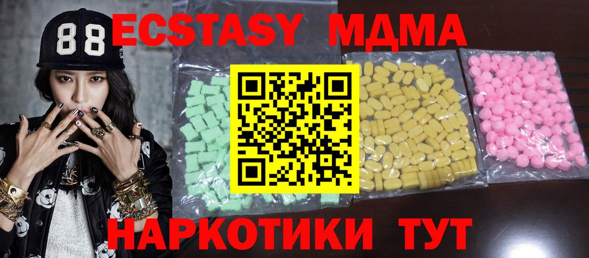 мега ССЫЛКА  Братск  ЭКСТАЗИ  Ecstasy MDMA  ЭКСТАЗИ Philipp Plein 