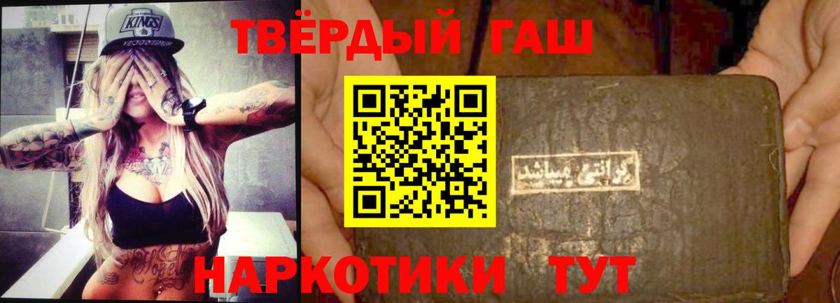 Гашиш  ГАШ ice o lator  Братск  ГАШ индика сатива 