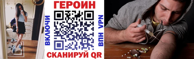 ГЕРОИН хмурый  Братск 