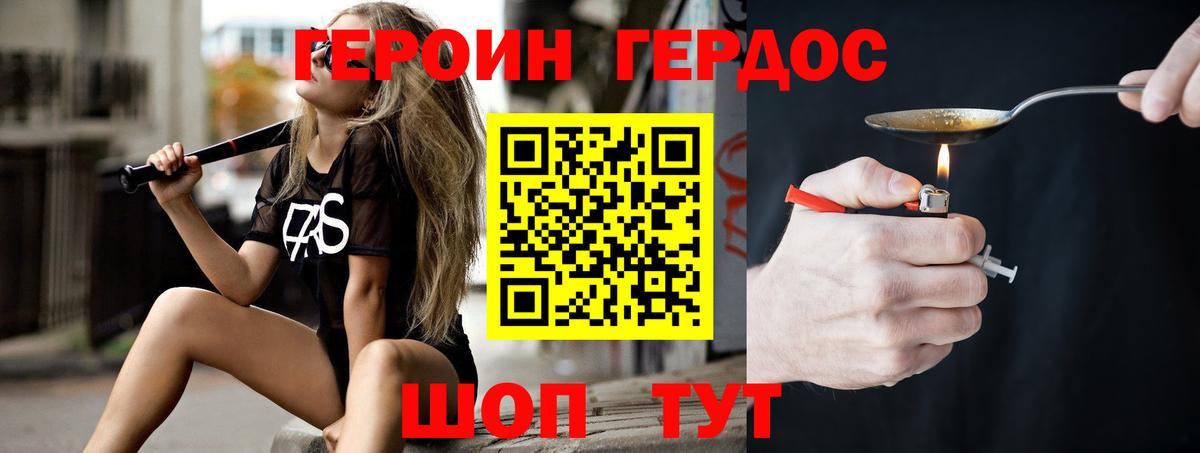 Братск  Героин афганец  ГЕРОИН  Вход с VPN 