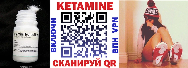 Кетамин ketamine  Братск 