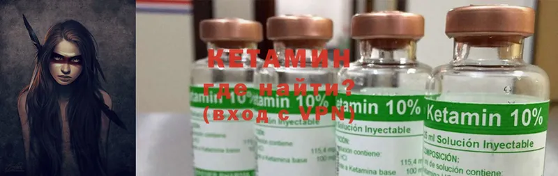 КЕТАМИН ketamine  Братск 