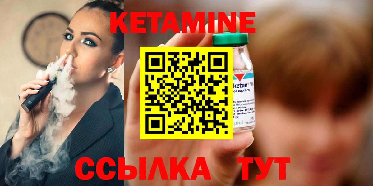 КЕТАМИН ketamine  КЕТАМИН VHQ  Вход с VPN  Братск 