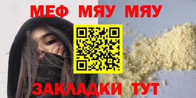 стафф Бийск