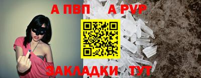 таблы Балашиха