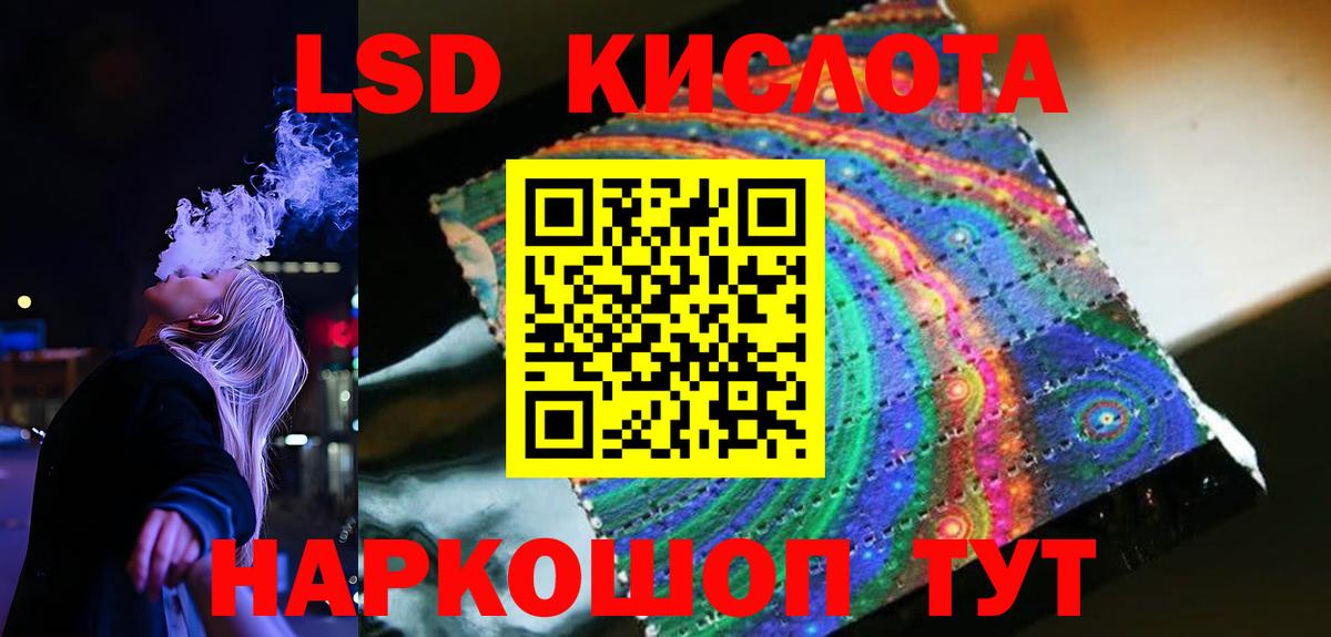 LSD-25 экстази ecstasy Братск