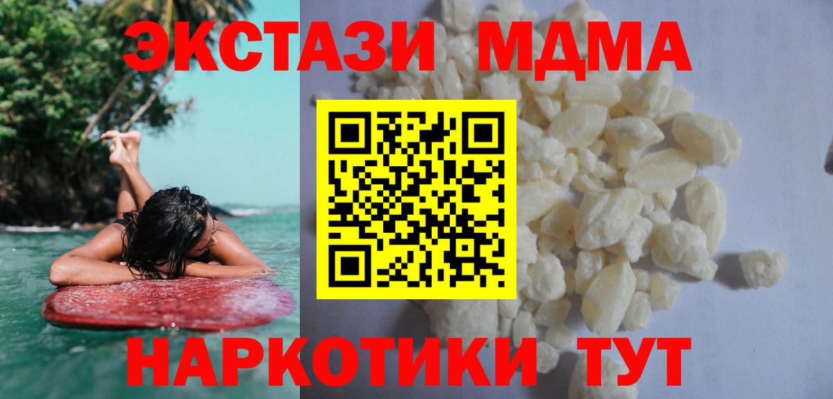 MDMA  Вход с VPN  МДМА VHQ  Братск  MDMA Molly 