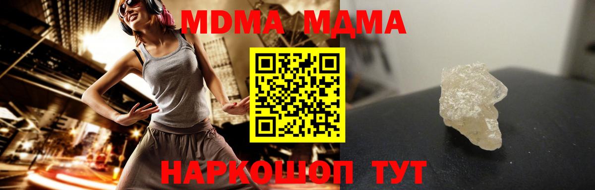 МДМА VHQ  MDMA Molly  Братск 