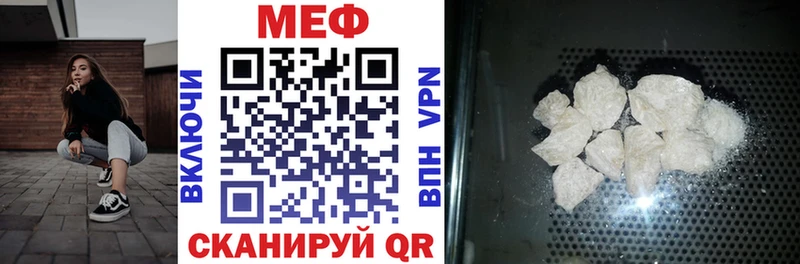 Мефедрон мука Братск