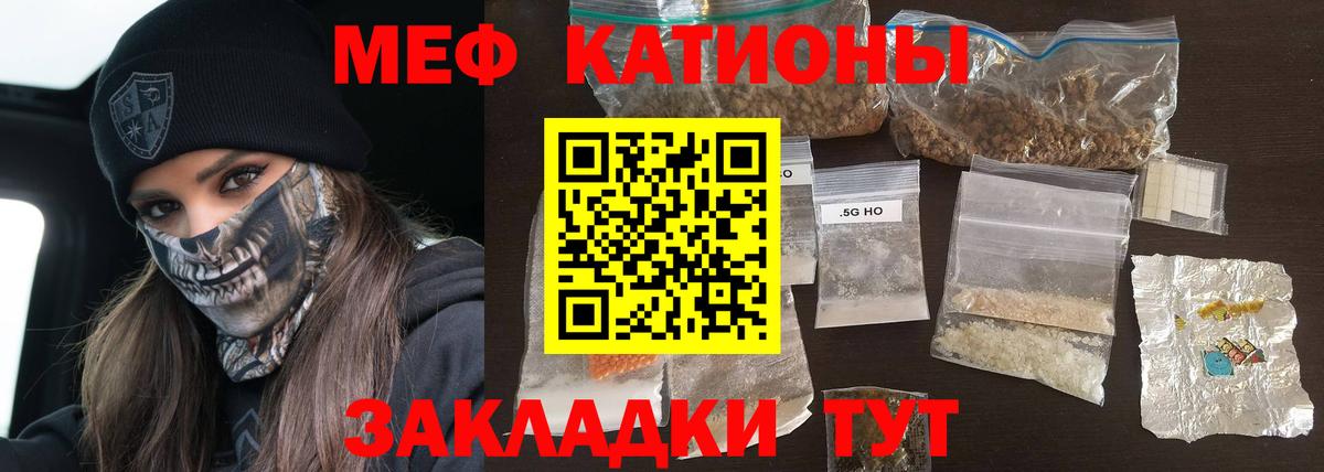 Мефедрон кристаллы  Меф  Братск  KRAKEN зеркало  МЯУ-МЯУ mephedrone  Мефедрон 