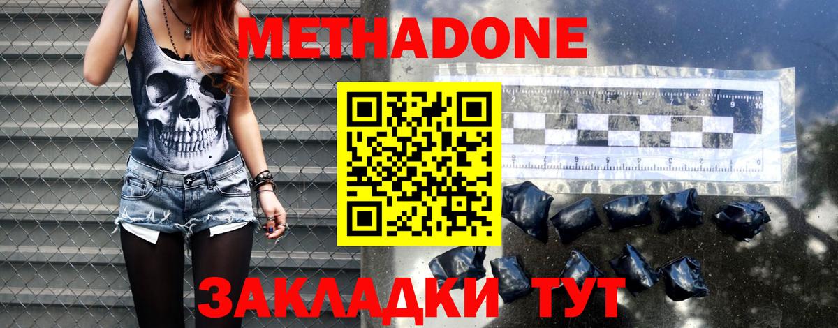 МЕТАДОН белоснежный  МЕТАДОН VHQ  кракен   Братск  Вход с VPN 