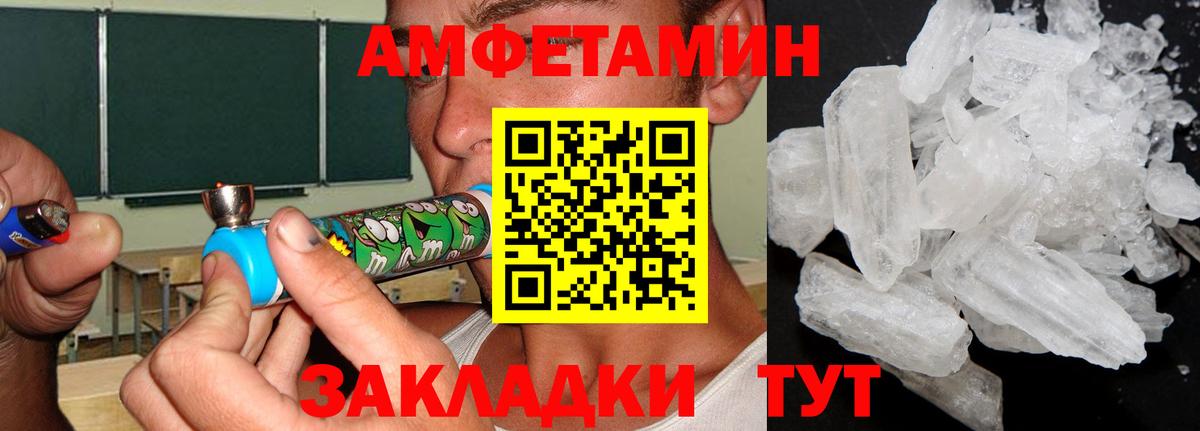 Метамфетамин витя Братск