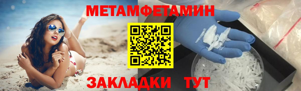 Братск  МЕТАМФЕТАМИН Декстрометамфетамин 99.9%  Вход с VPN 