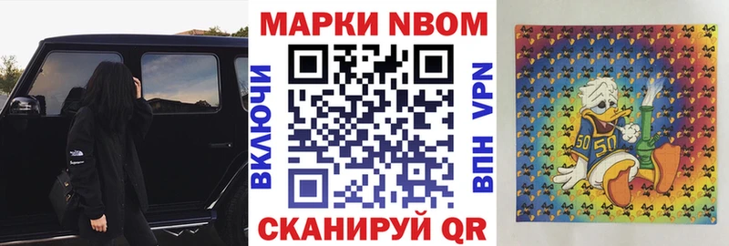 Марки N-bome 1,5мг  ссылка на мегу ТОР  Братск 