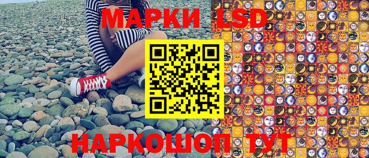 сколько стоит  Марки 25I-NBOMe  Братск  Вход с VPN  Наркотические марки 1500мкг  Наркотические марки 1500мкг 