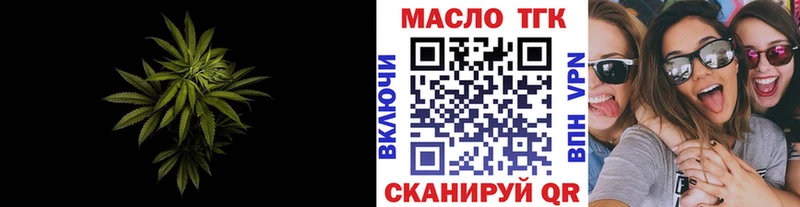 ТГК гашишное масло  купить наркотики сайты  МЕГА ТОР  Братск 