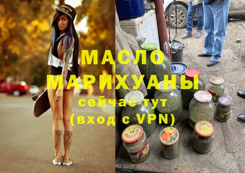 цена   Братск  Дистиллят ТГК гашишное масло 