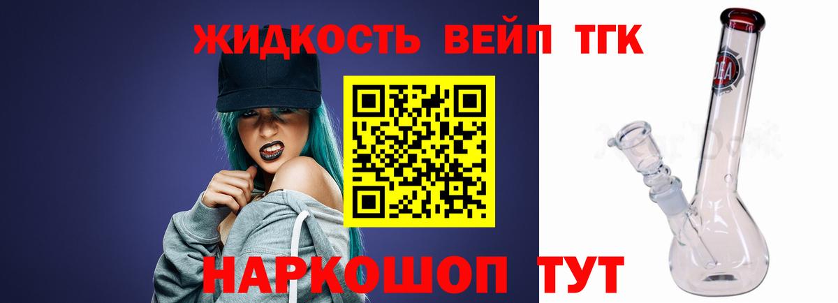Дистиллят ТГК концентрат  цены   Братск  Дистиллят ТГК вейп с тгк  Вход с VPN 
