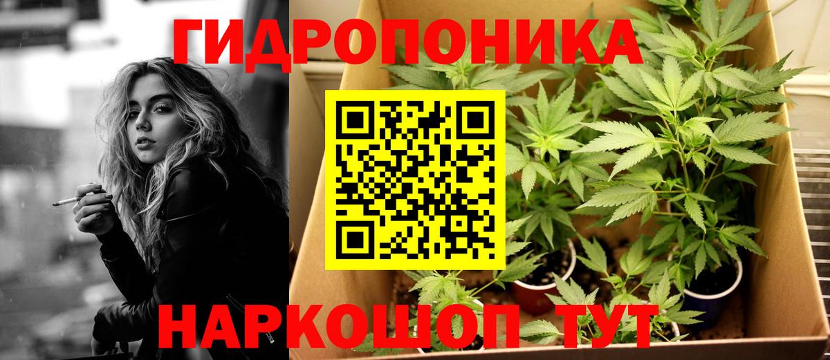 Марихуана планчик Братск