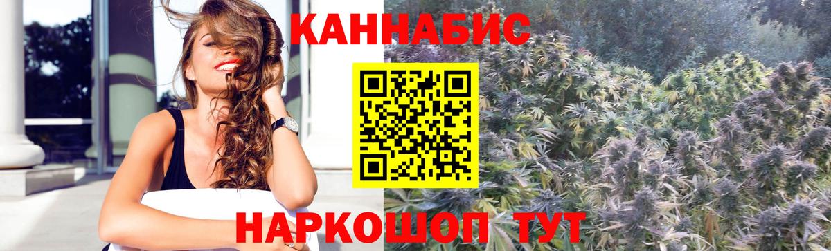 Каннабис гибрид  МАРИХУАНА Bruce Banner  Братск 